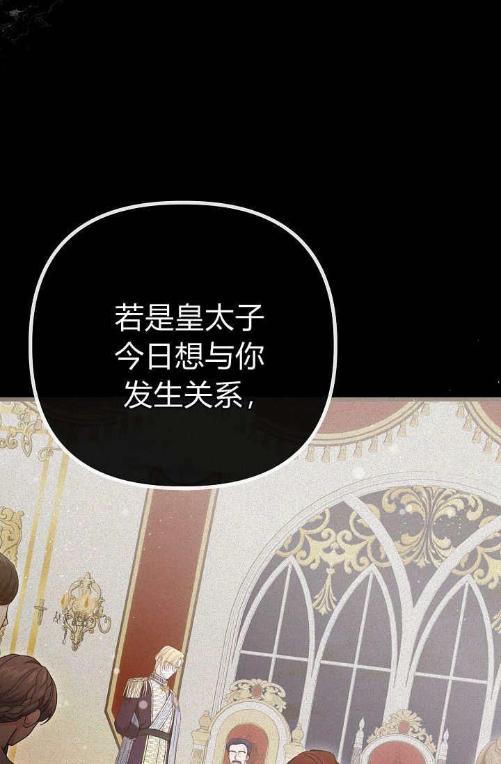 只求你，救救我 第09话 第68页
