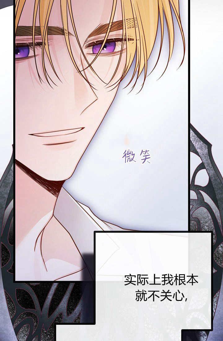 只求你，救救我 第09话 第28页