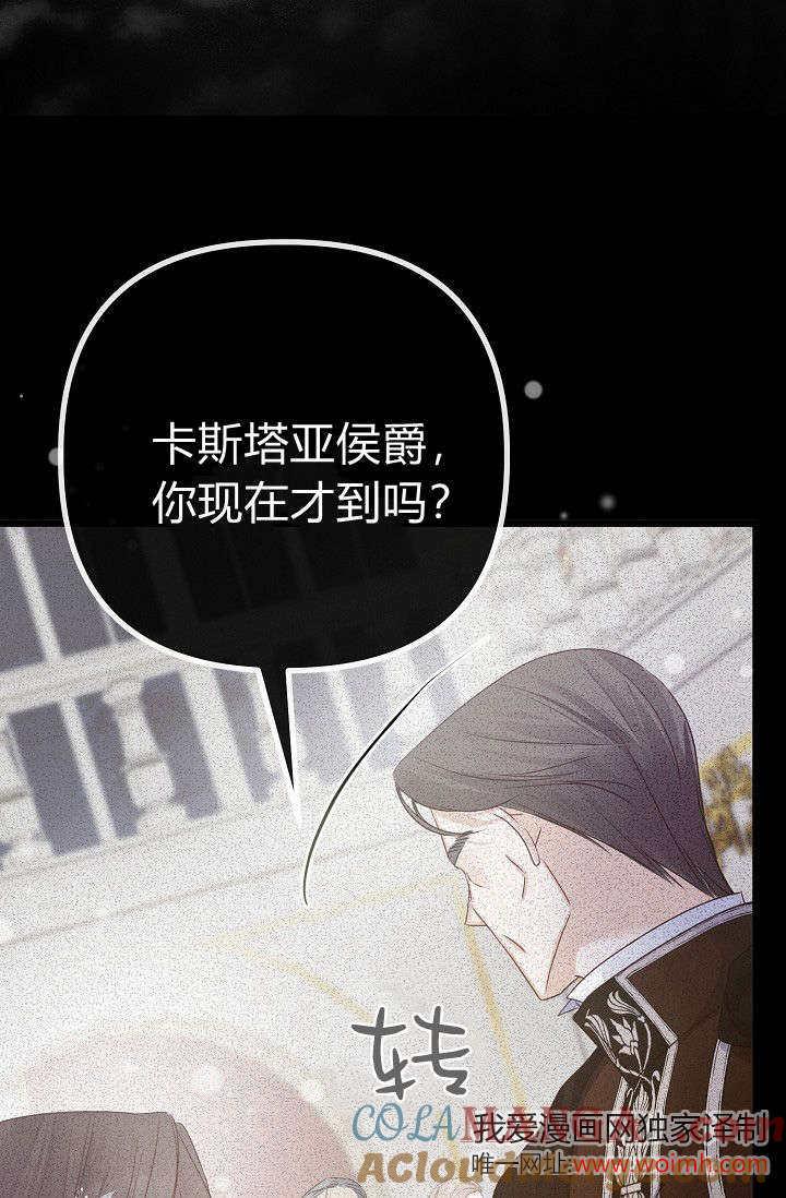 只求你，救救我 第09话 第89页