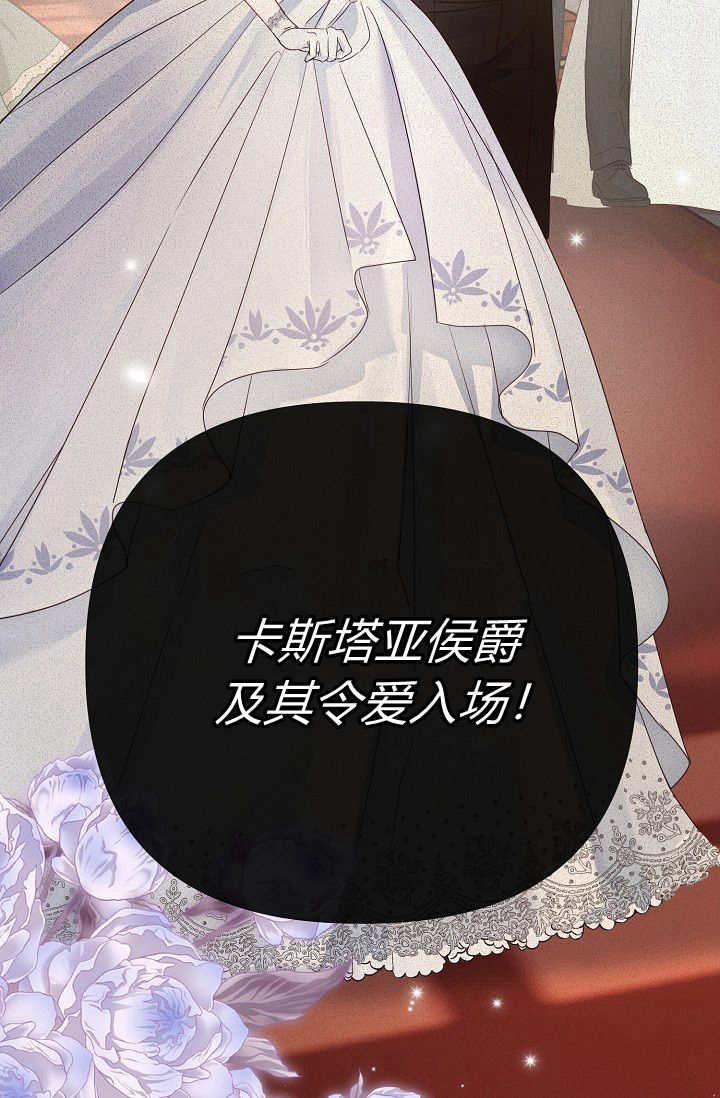 只求你，救救我 第09话 第64页