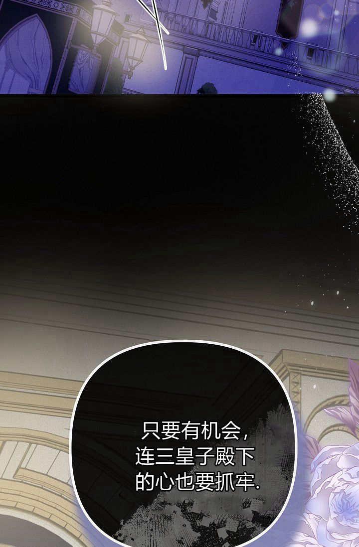 只求你，救救我 第09话 第62页