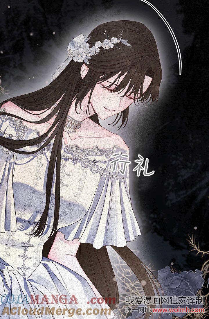 只求你，救救我 第09话 第81页