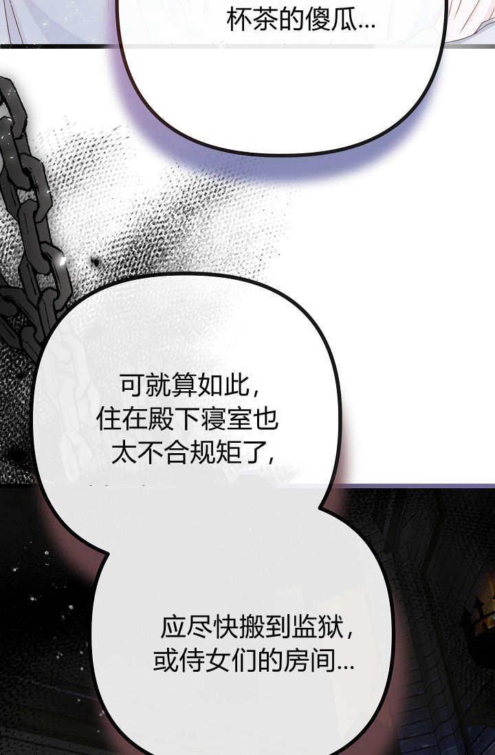只求你，救救我 第09话 第15页