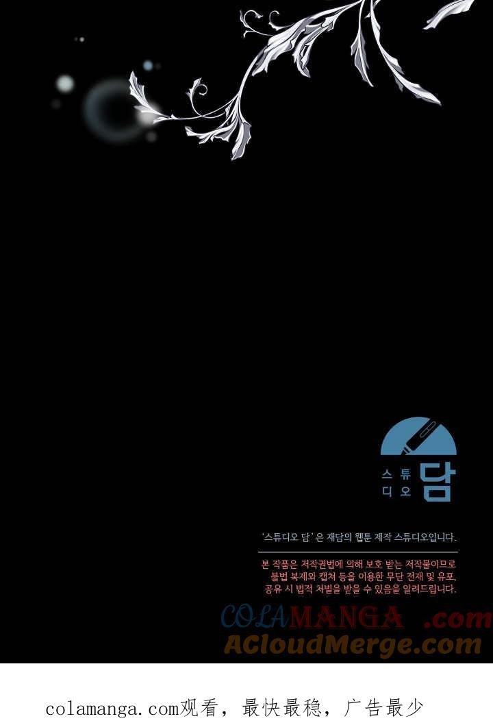 只求你，救救我 第09话 第121页