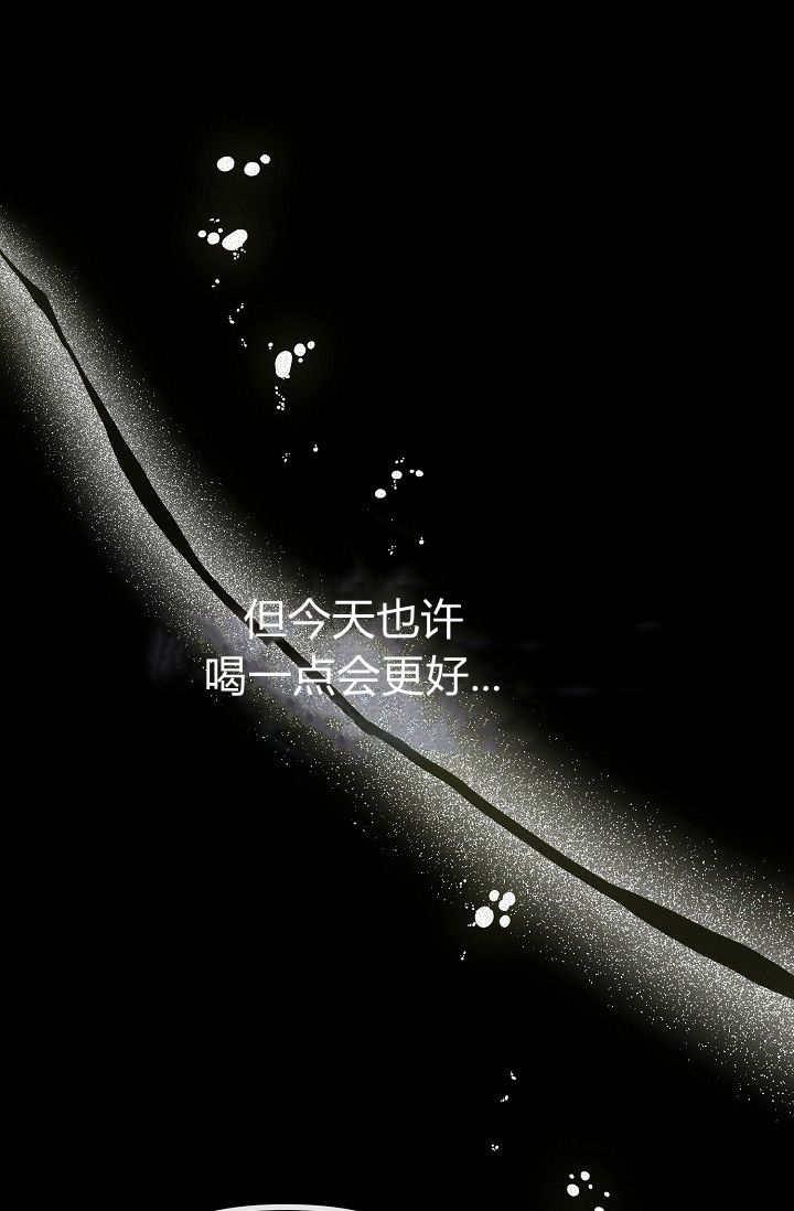 只求你，救救我 第09话 第115页