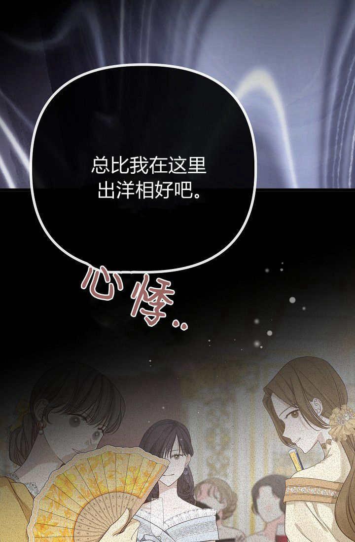 只求你，救救我 第09话 第99页