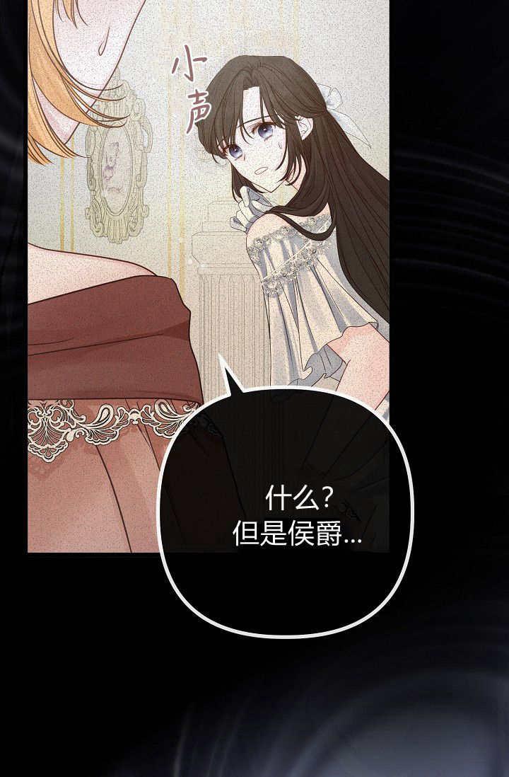 只求你，救救我 第09话 第98页