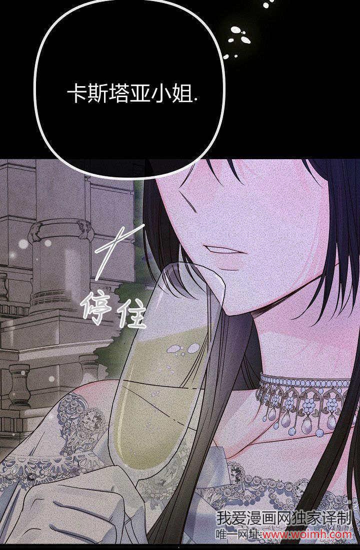 只求你，救救我 第09话 第116页