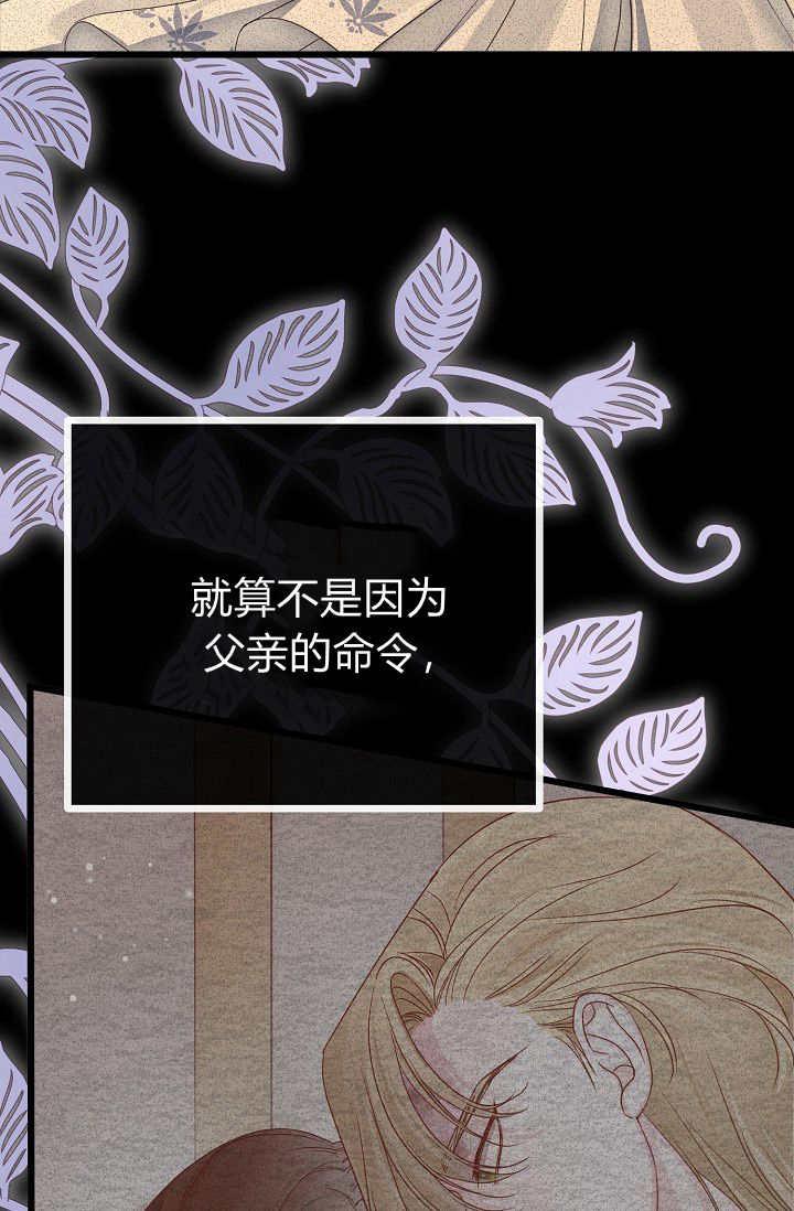 只求你，救救我 第09话 第106页
