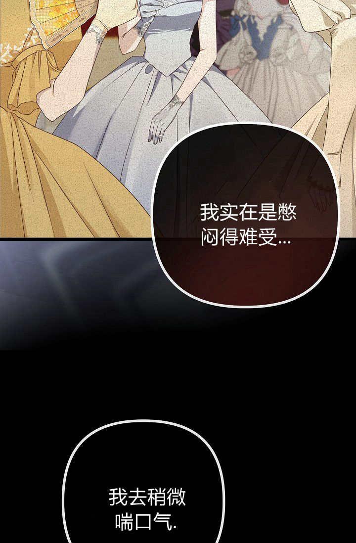 只求你，救救我 第09话 第100页