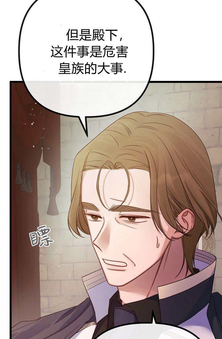 只求你，救救我 第09话 第22页