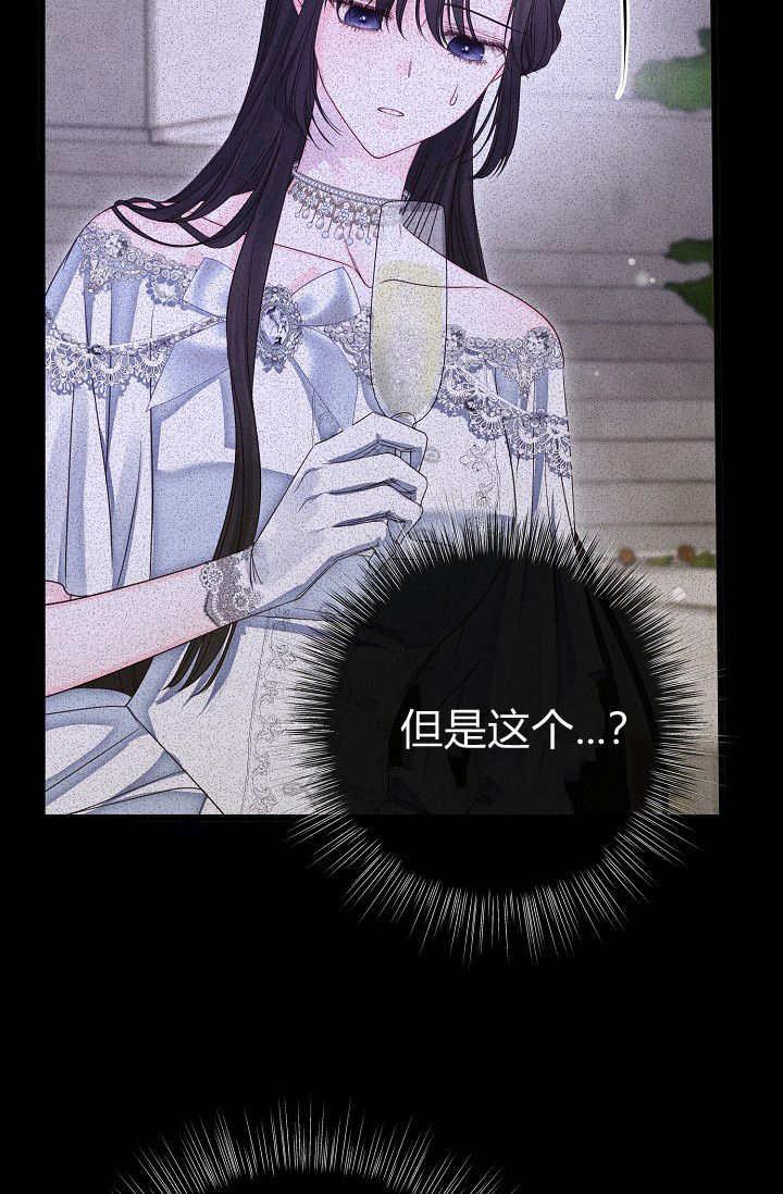 只求你，救救我 第09话 第111页
