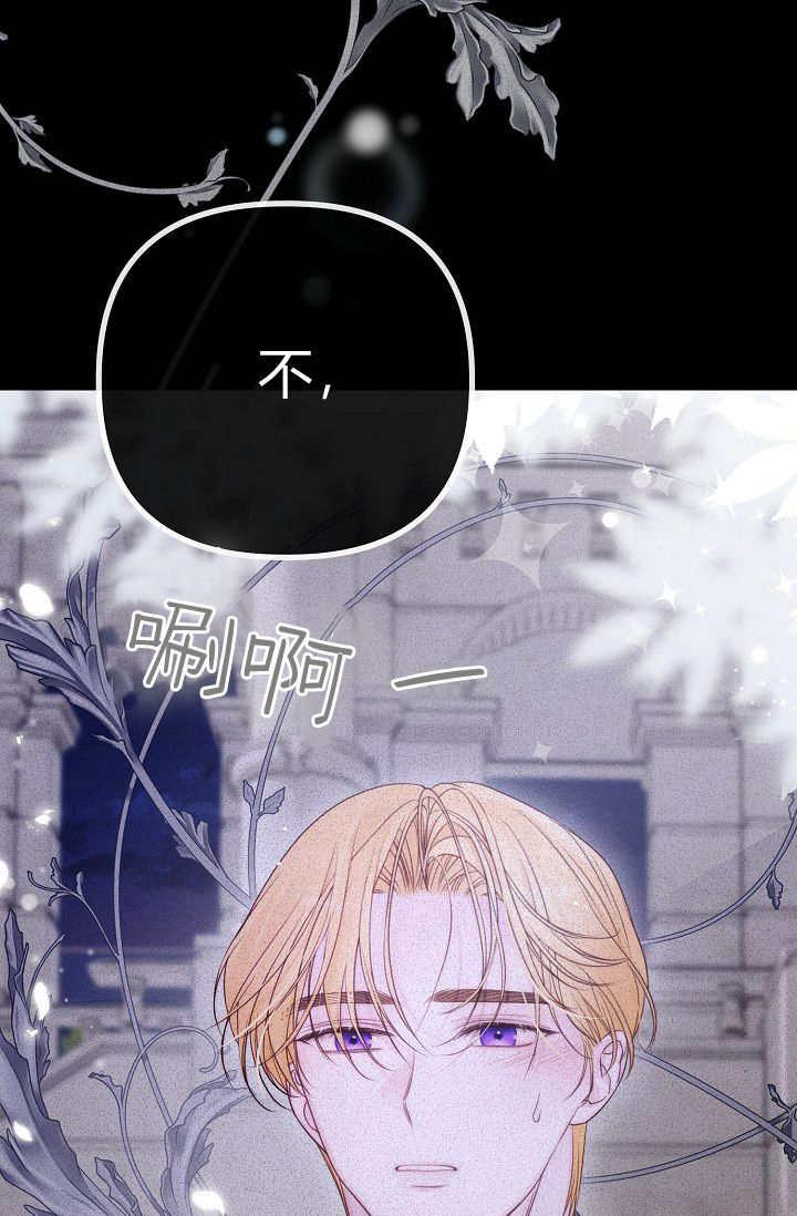 只求你，救救我 第09话 第119页