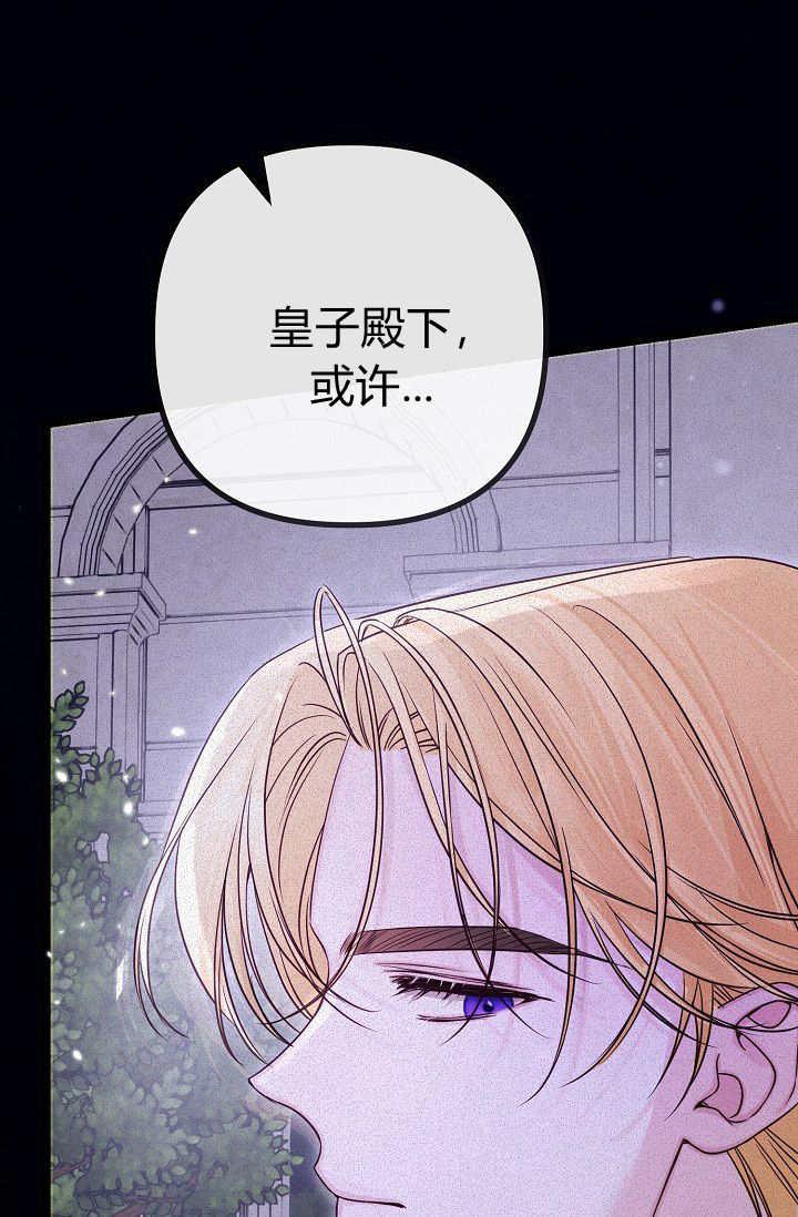 只求你，救救我 第10话 第83页