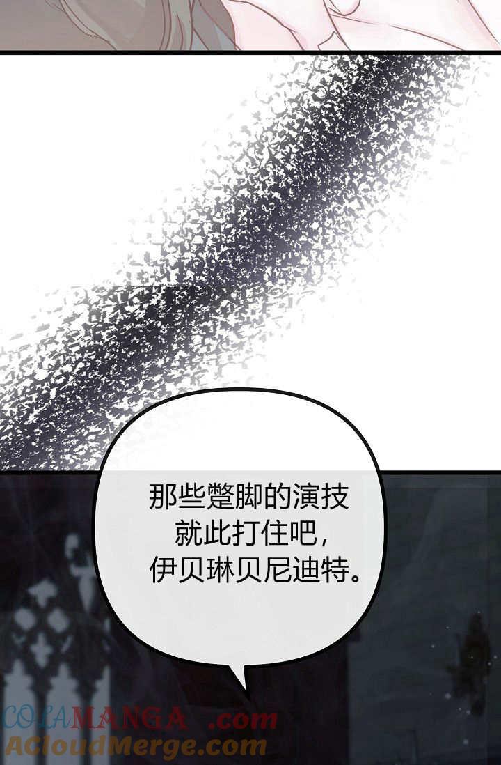 只求你，救救我 第10话 第117页