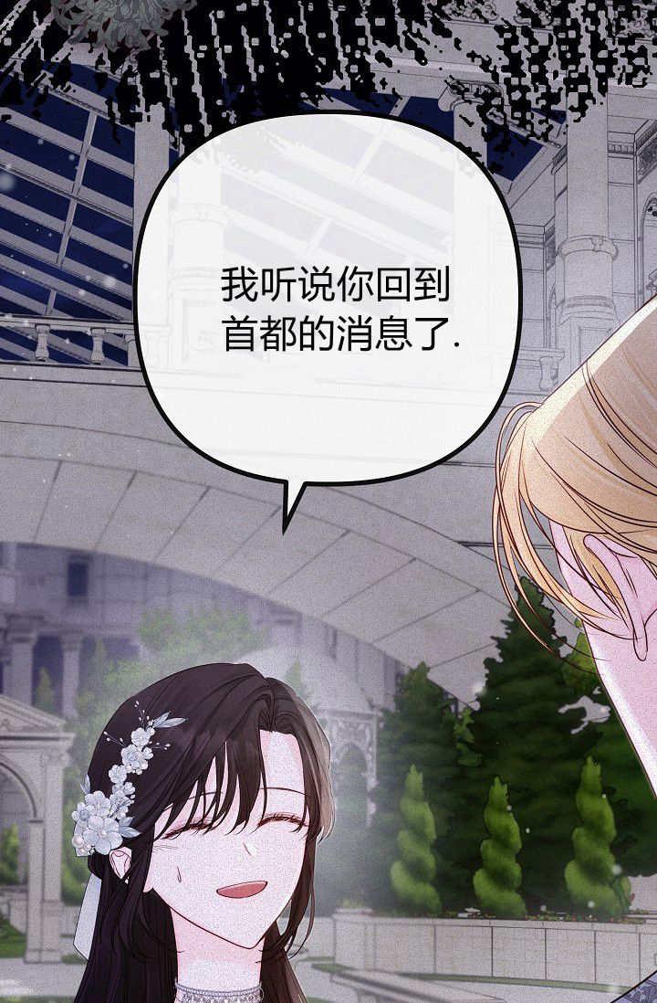 只求你，救救我 第10话 第14页