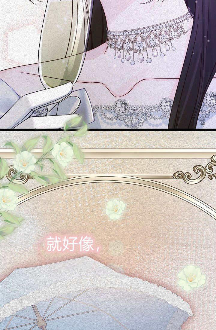 只求你，救救我 第10话 第44页