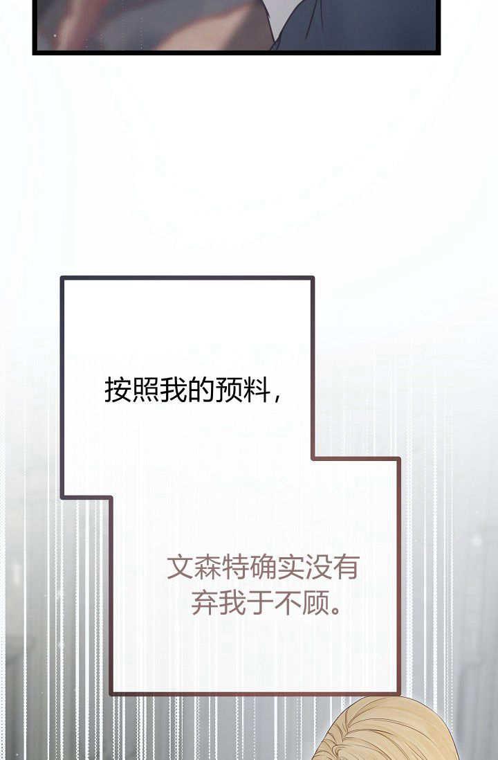 只求你，救救我 第10话 第102页