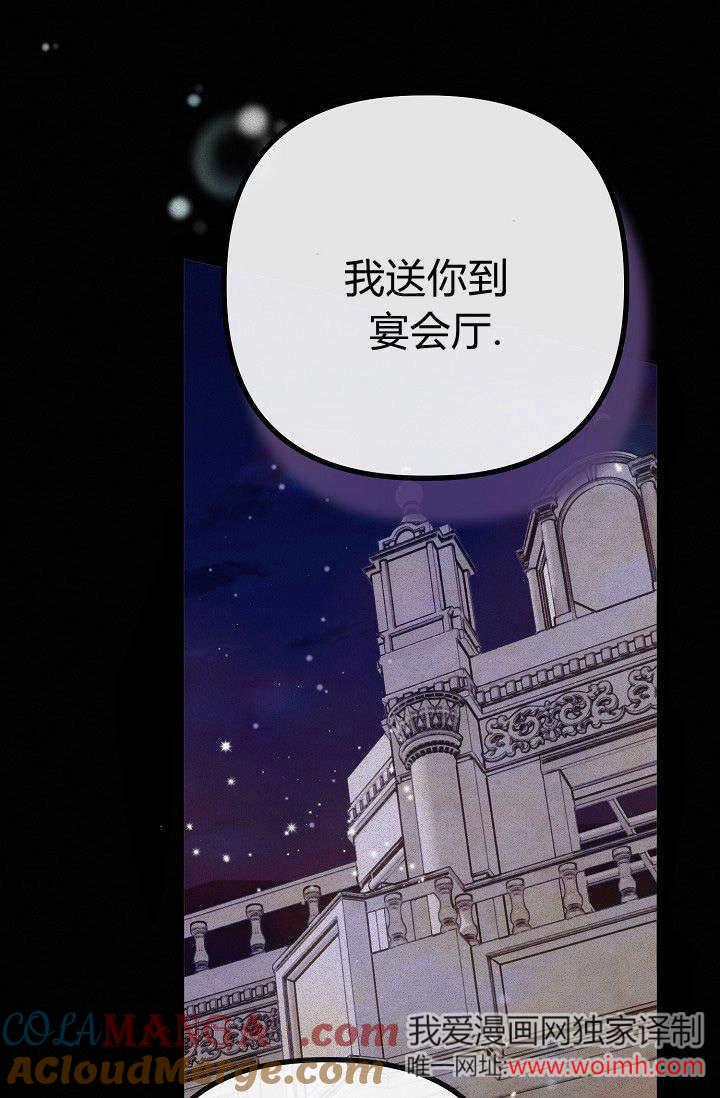 只求你，救救我 第10话 第69页