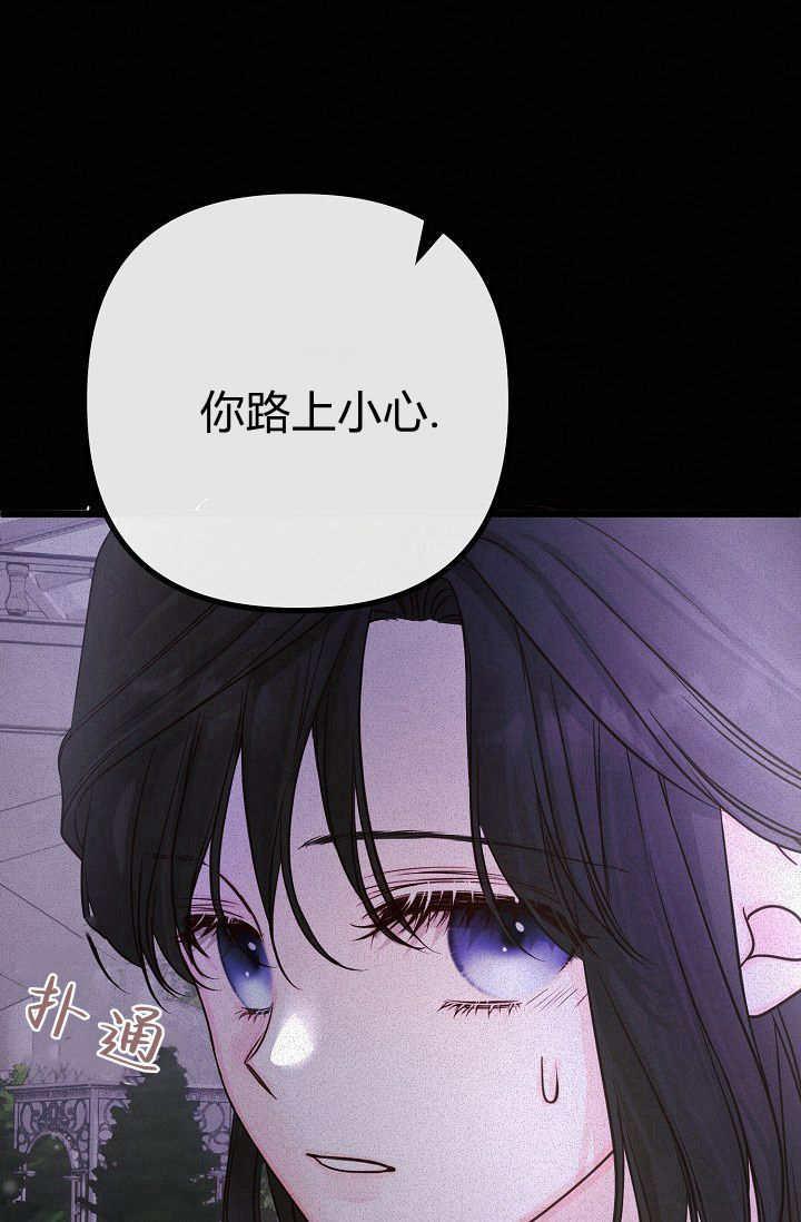只求你，救救我 第10话 第79页