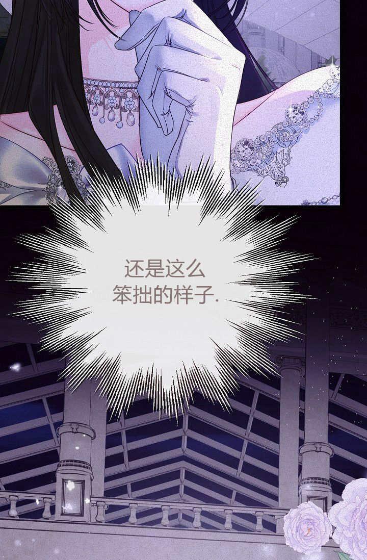 只求你，救救我 第10话 第26页
