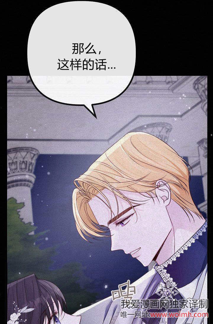 只求你，救救我 第10话 第34页