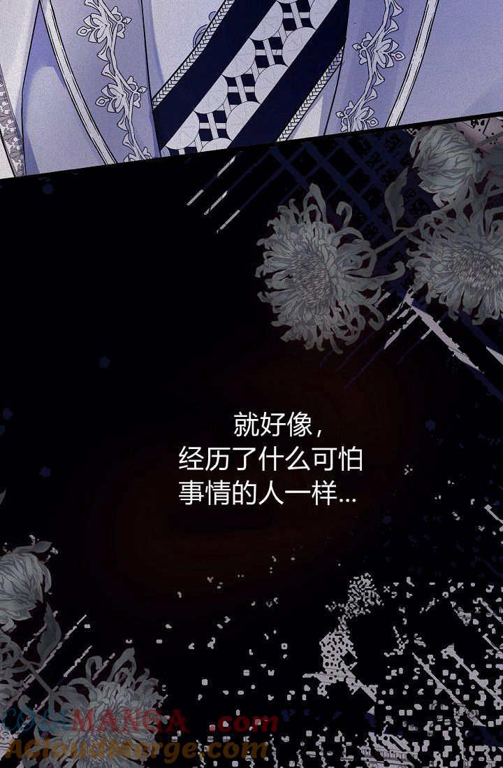 只求你，救救我 第10话 第13页