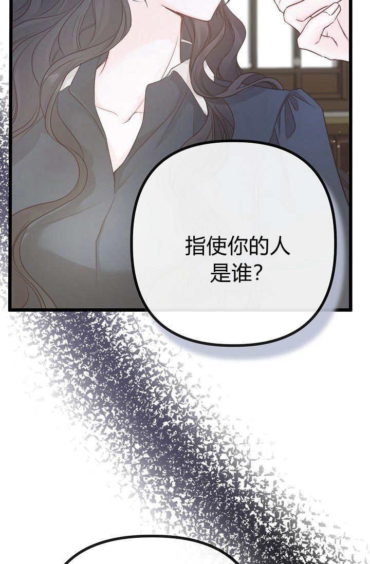 只求你，救救我 第10话 第115页