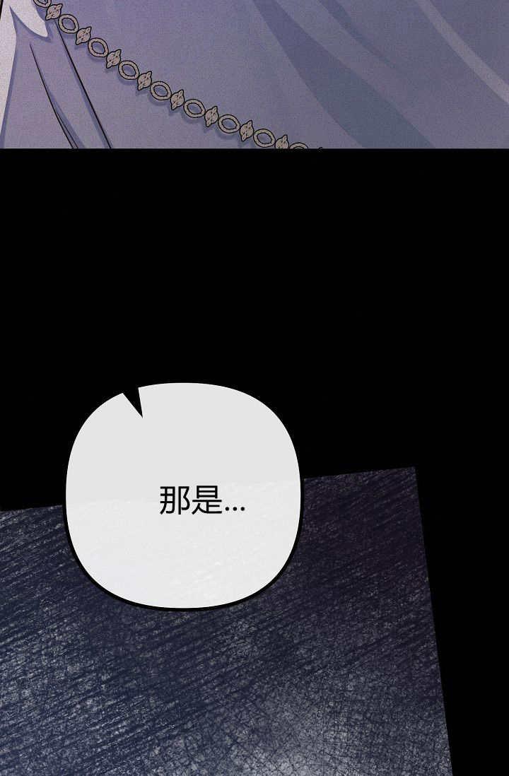 只求你，救救我 第10话 第59页