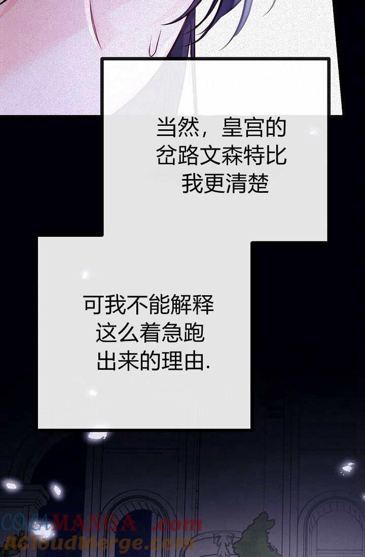 只求你，救救我 第10话 第9页