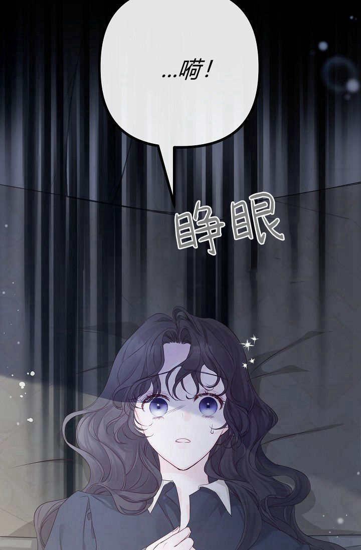 只求你，救救我 第10话 第92页