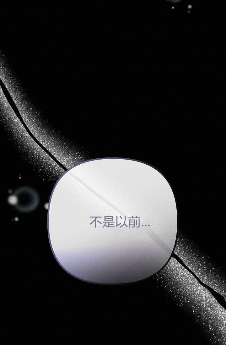 只求你，救救我 第10话 第90页