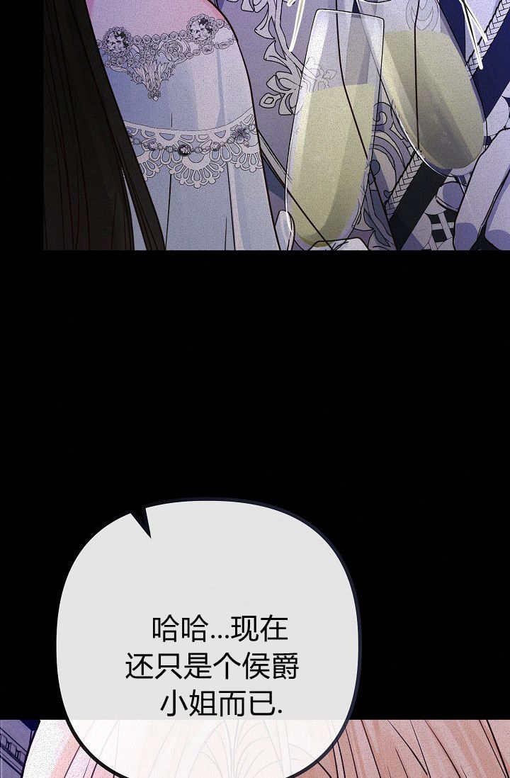 只求你，救救我 第10话 第55页