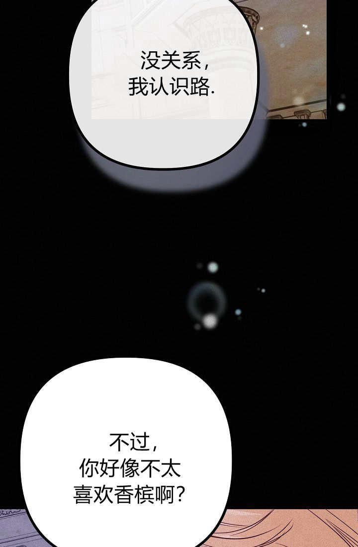 只求你，救救我 第10话 第70页