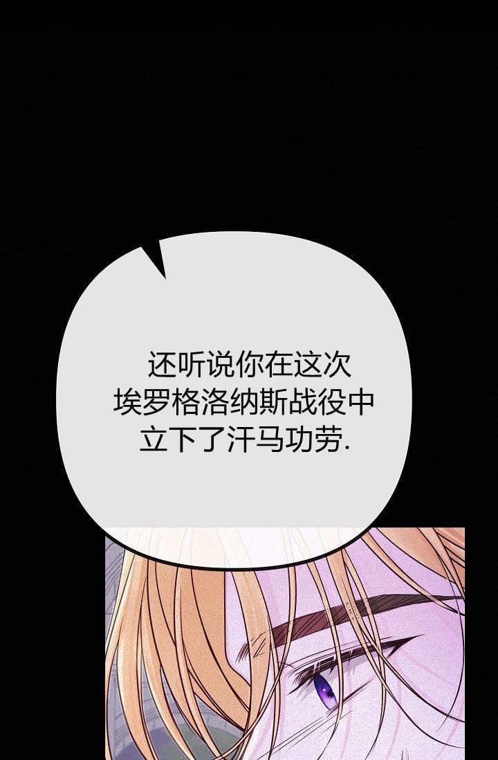 只求你，救救我 第10话 第16页