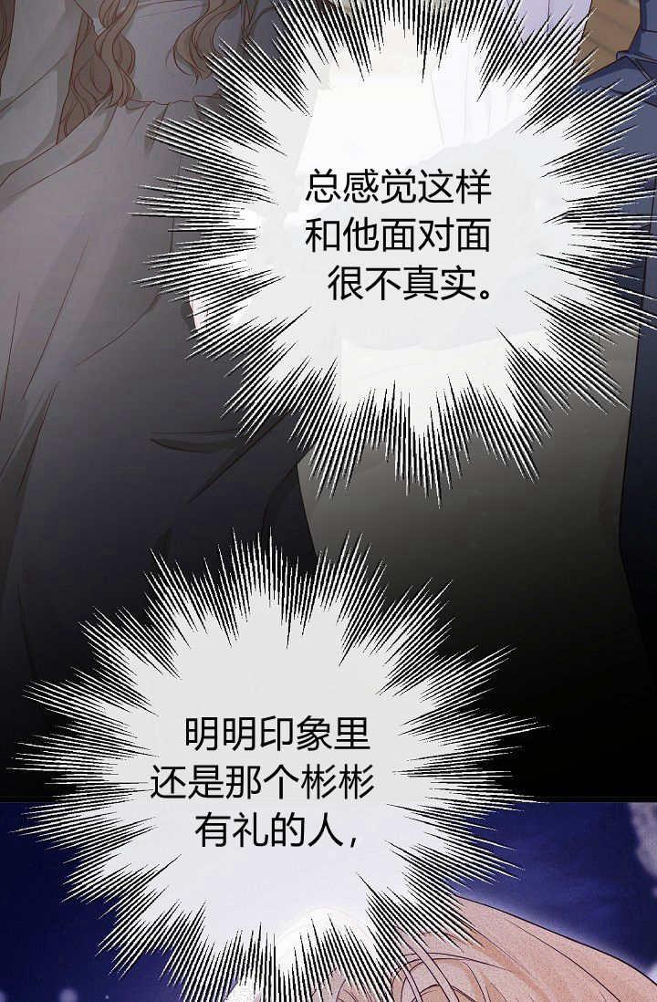 只求你，救救我 第10话 第110页