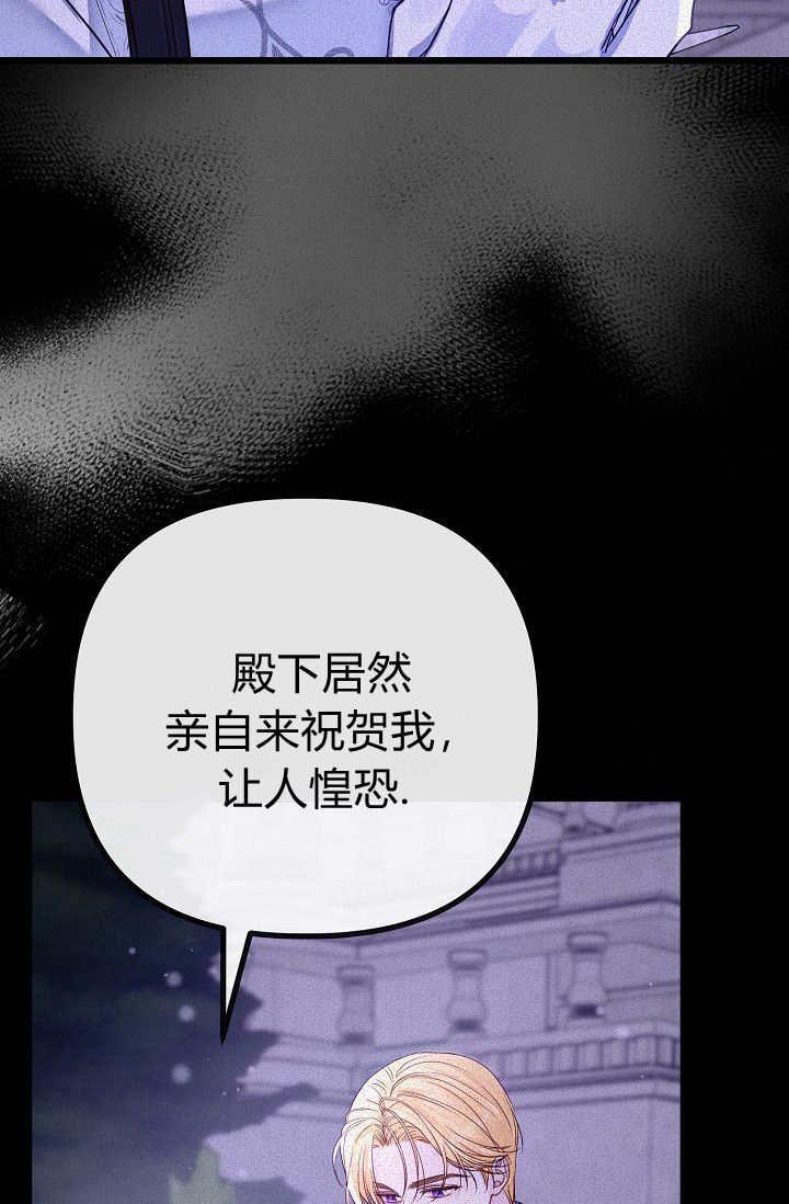 只求你，救救我 第10话 第52页