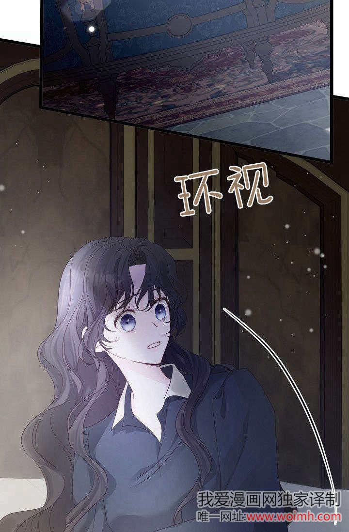 只求你，救救我 第10话 第95页