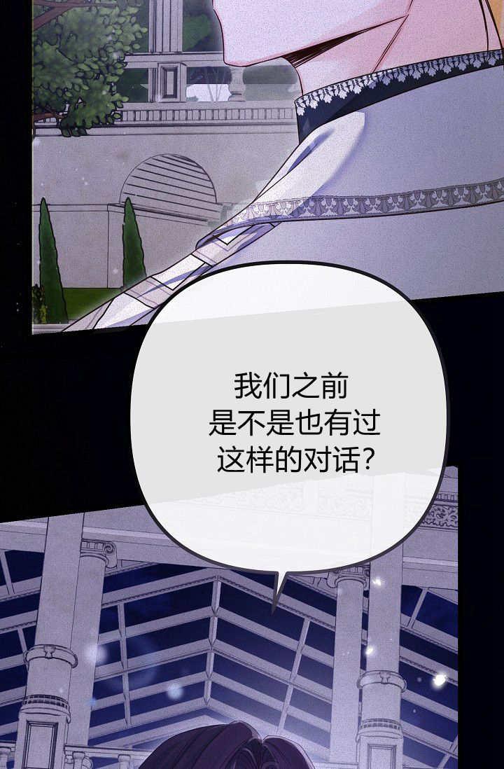 只求你，救救我 第10话 第84页