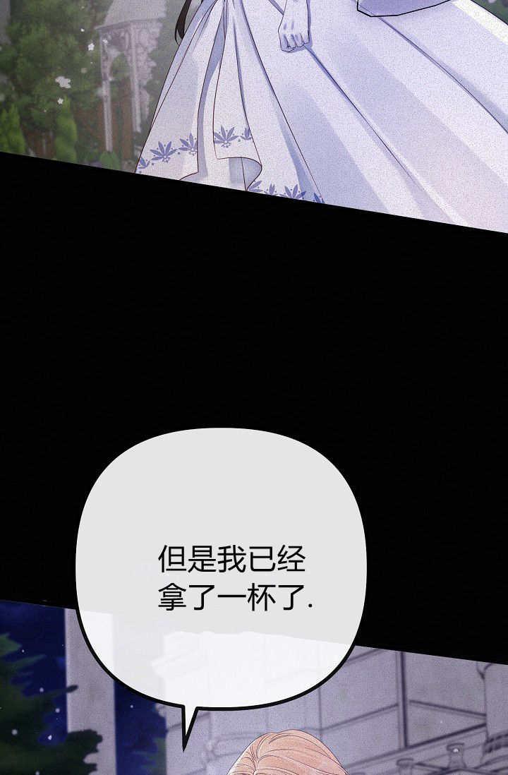 只求你，救救我 第10话 第32页