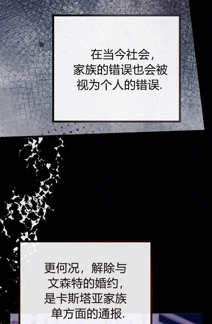 只求你，救救我 第10话 第60页