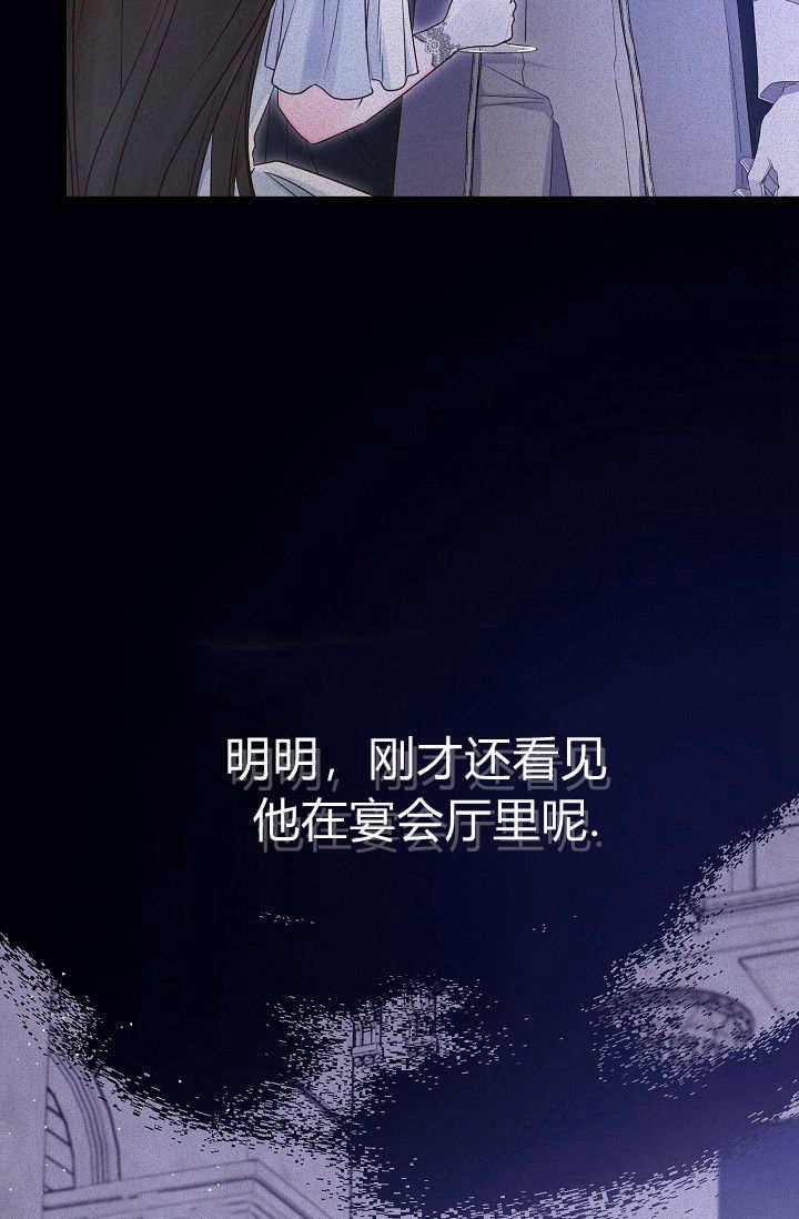 只求你，救救我 第10话 第6页