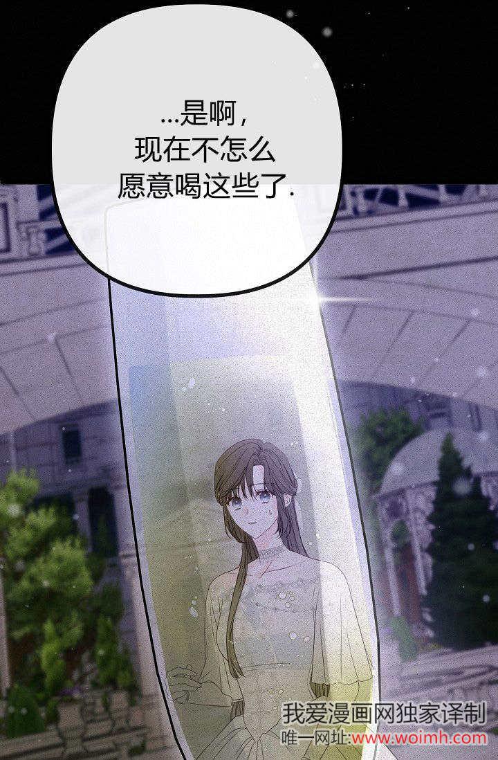只求你，救救我 第10话 第74页