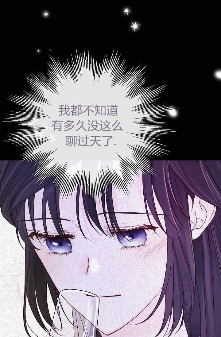 只求你，救救我 第10话 第43页