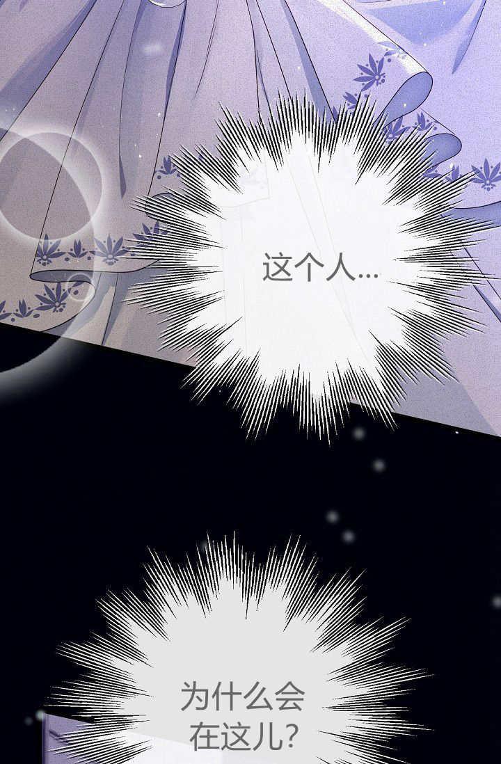 只求你，救救我 第10话 第4页