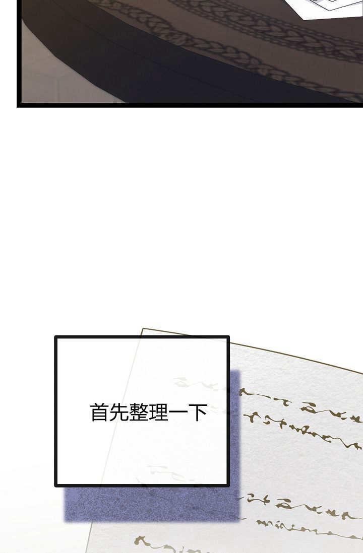 只求你，救救我 第11话 第110页