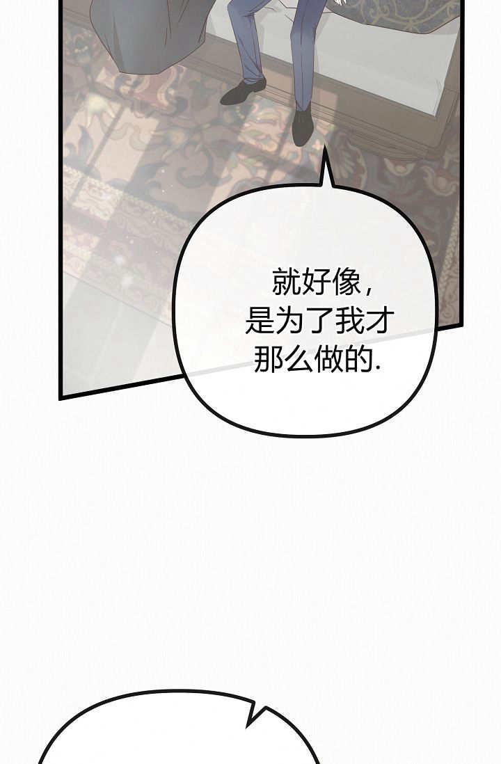 只求你，救救我 第11话 第15页