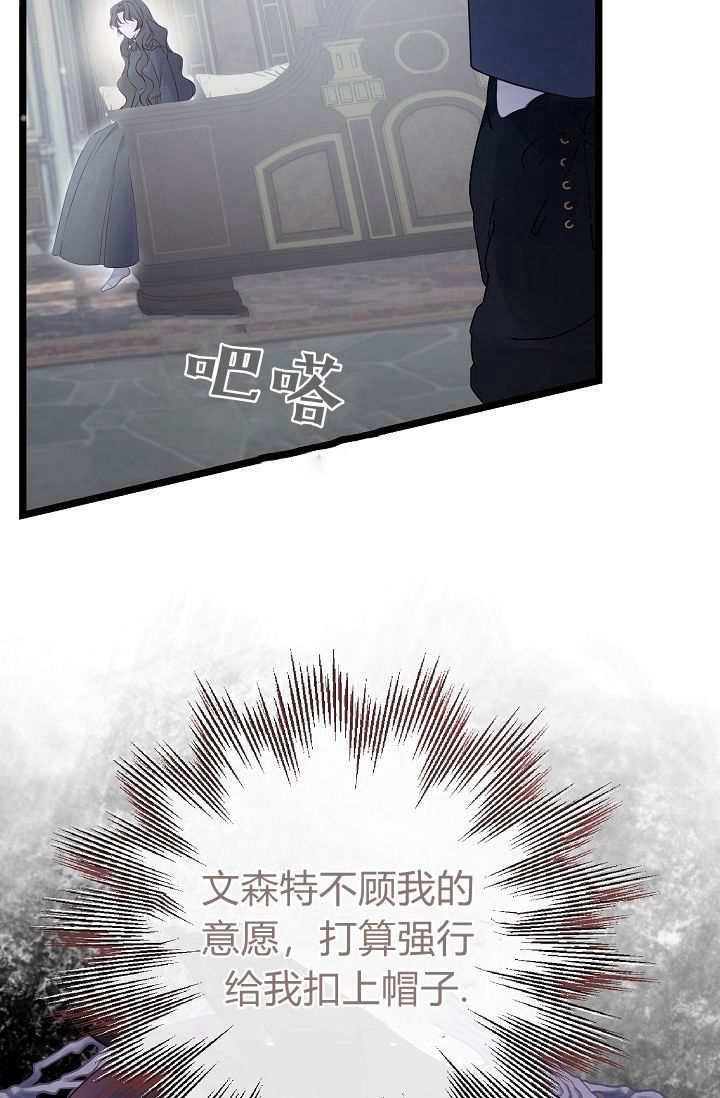只求你，救救我 第11话 第40页