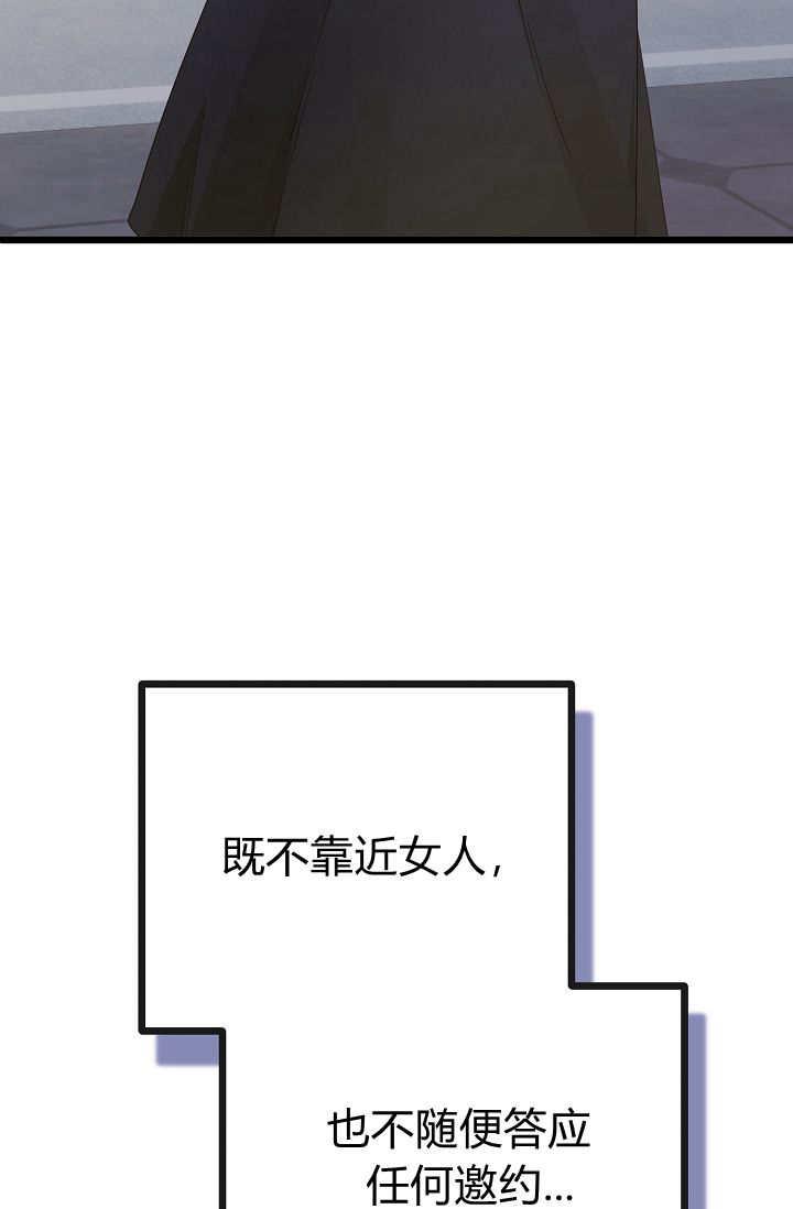 只求你，救救我 第11话 第79页