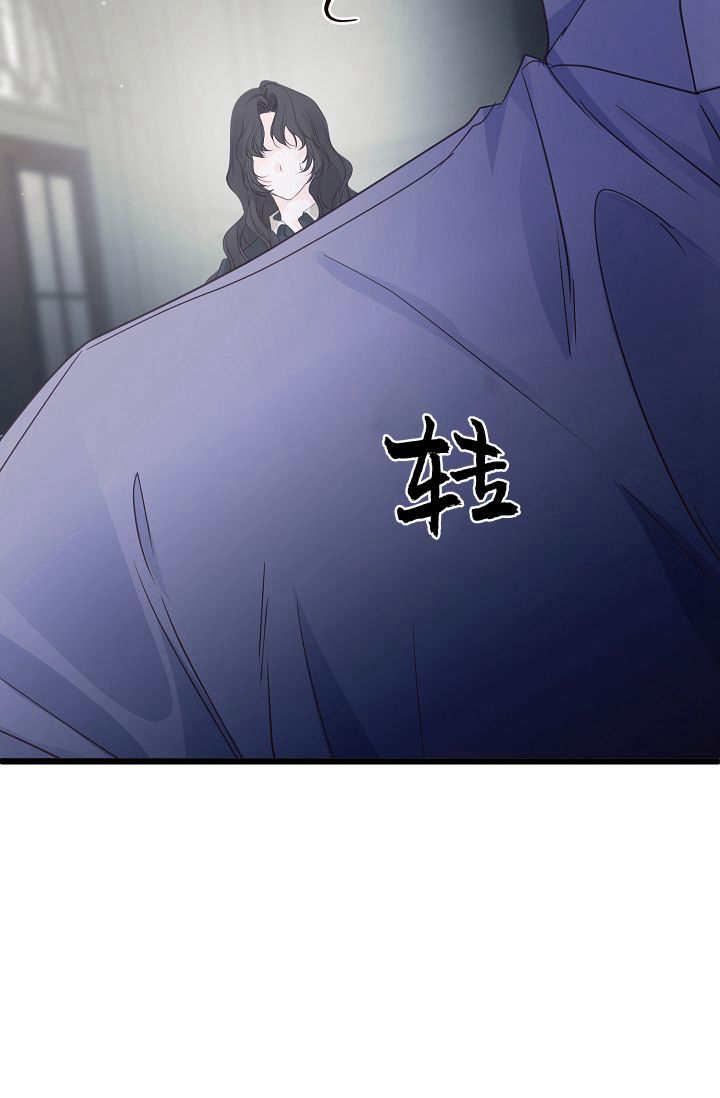 只求你，救救我 第11话 第67页